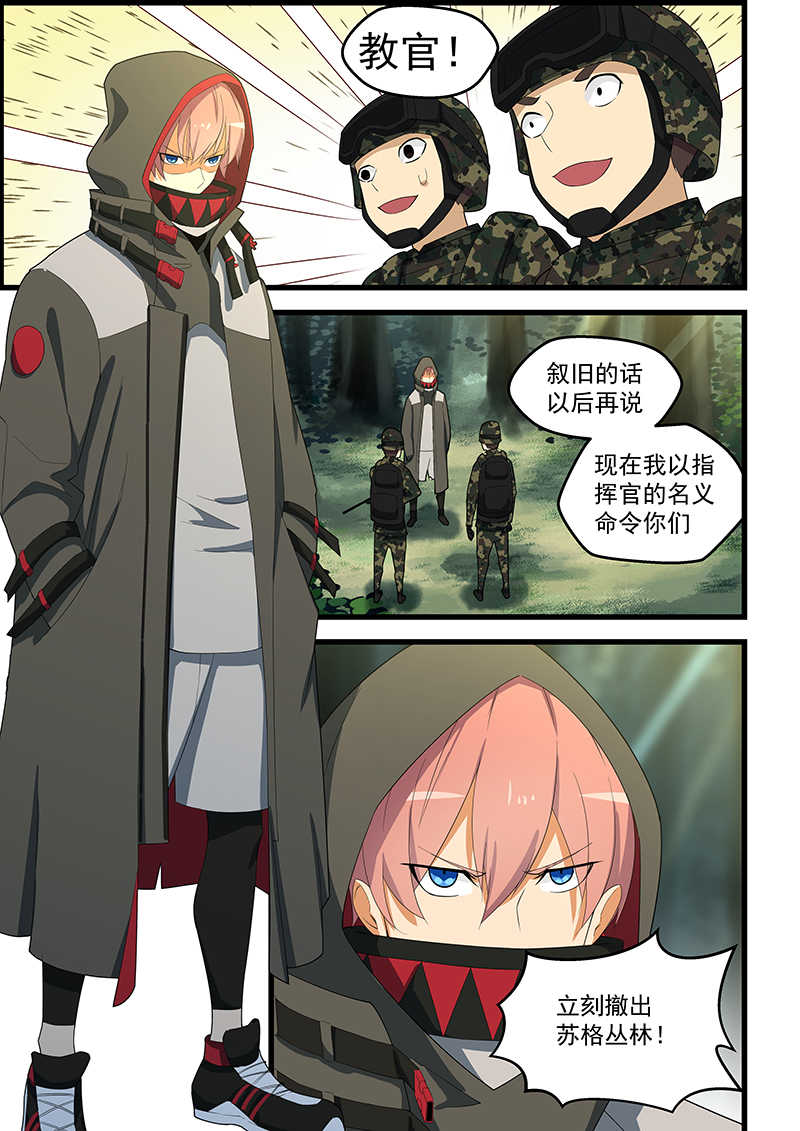 桃子精游戏解说漫画,第113话1图