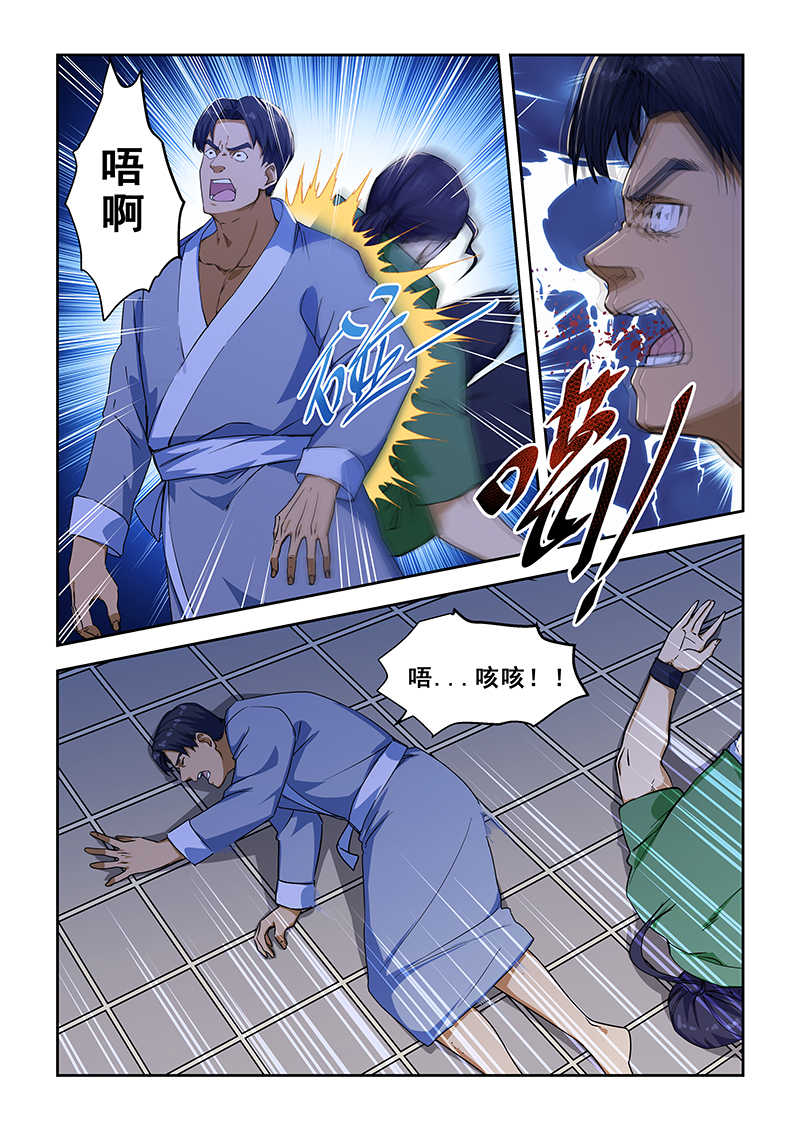 桃花宝典漫画,第223话1图