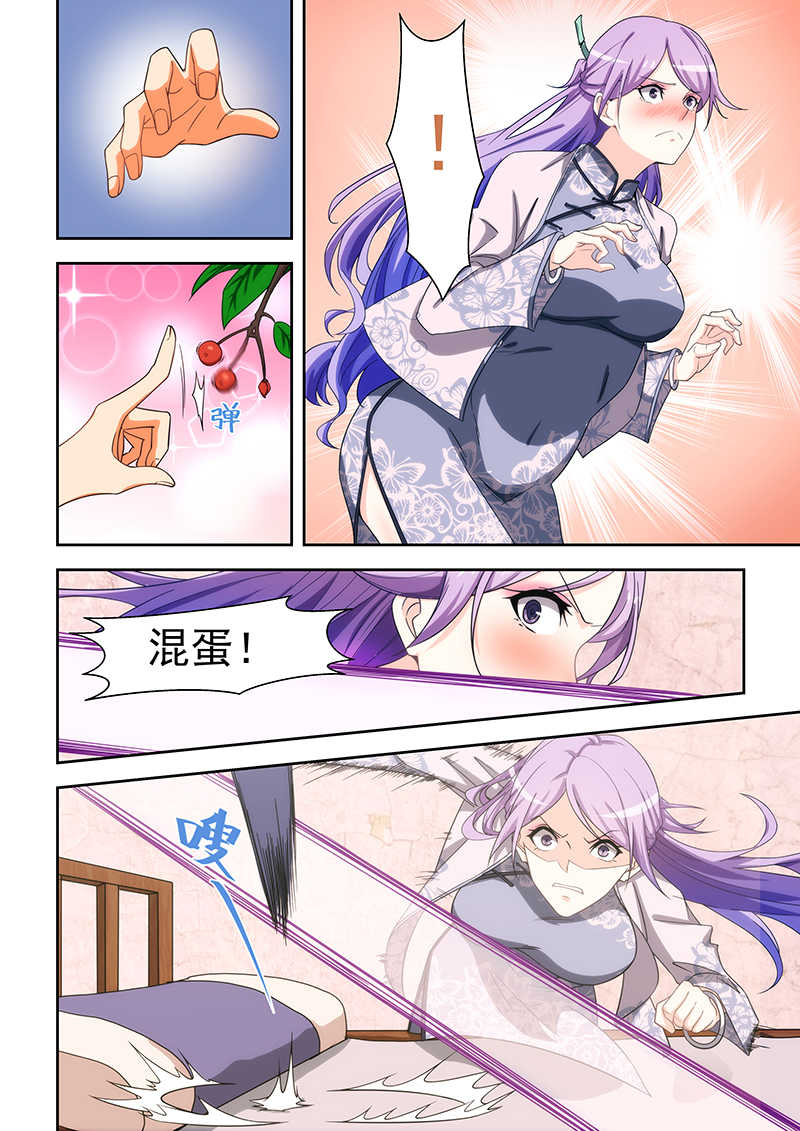 桃花宝典漫画,第166话1图