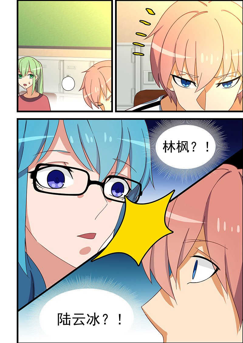 桃花宝典完整漫画,第130话2图