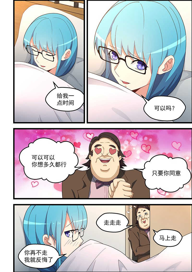 桃花宝典动画免费看全集漫画,第134话2图