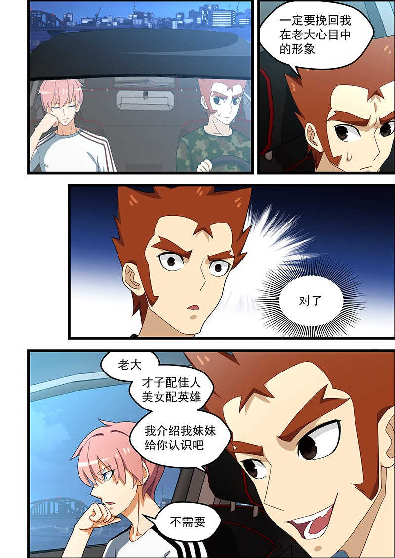 桃花宝典漫画免费下拉式漫画,第130话2图