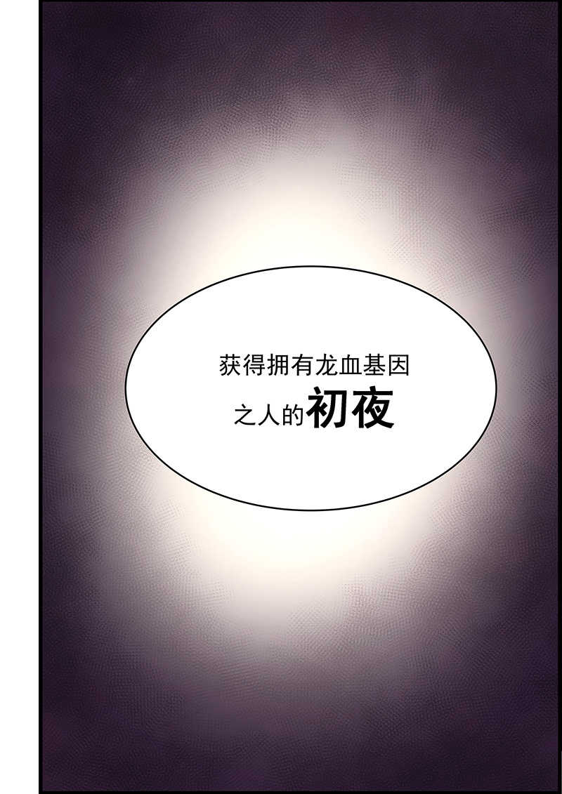 桃花宝典漫画版漫画,第73话2图