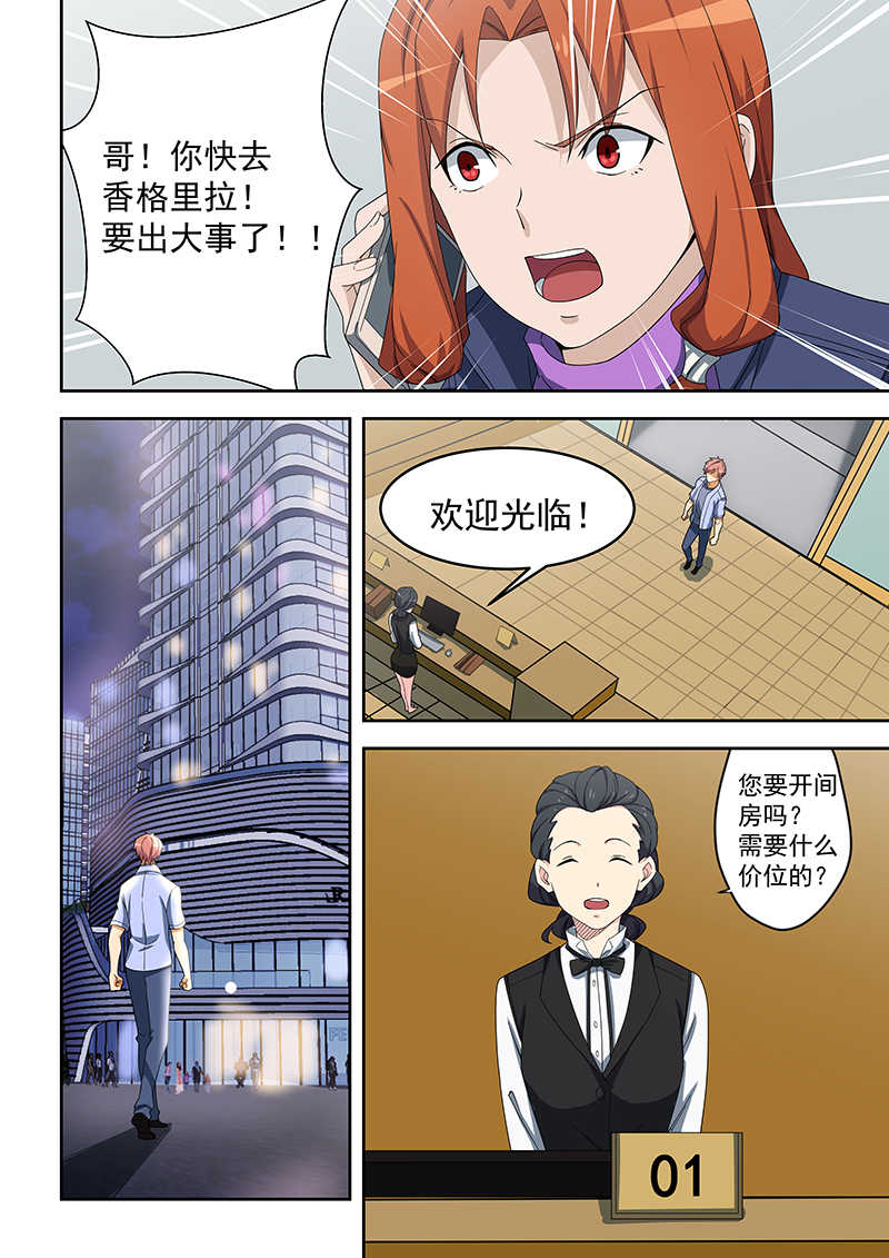 桃花宝典漫画为什么不更新了漫画,第155话1图