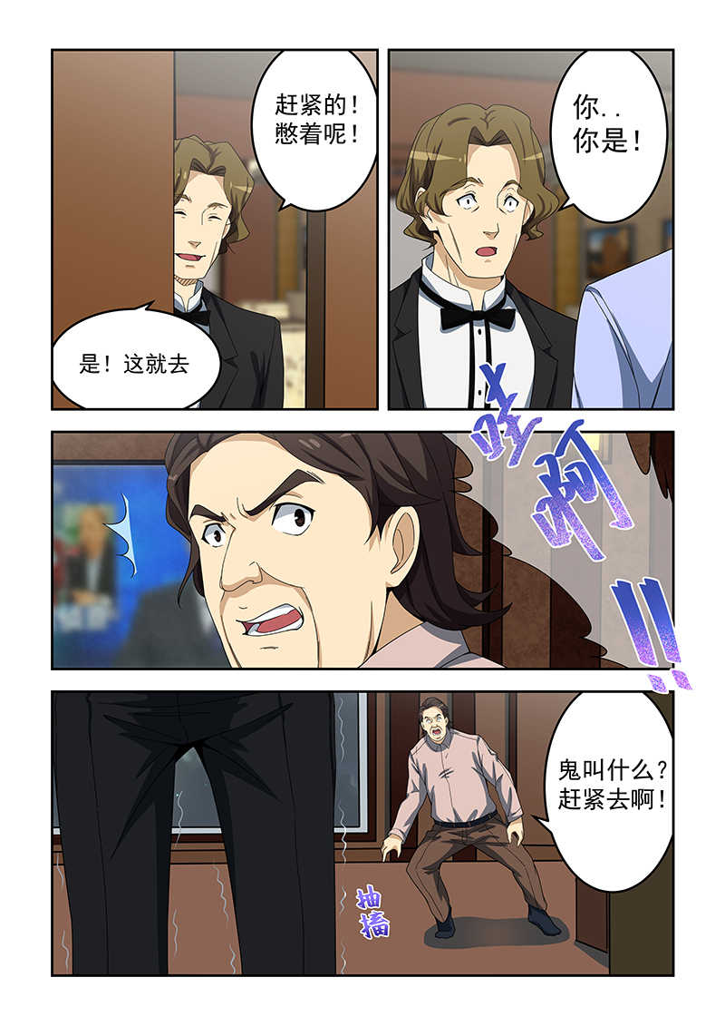 桃花宝典漫画完整免费漫画,第156话1图