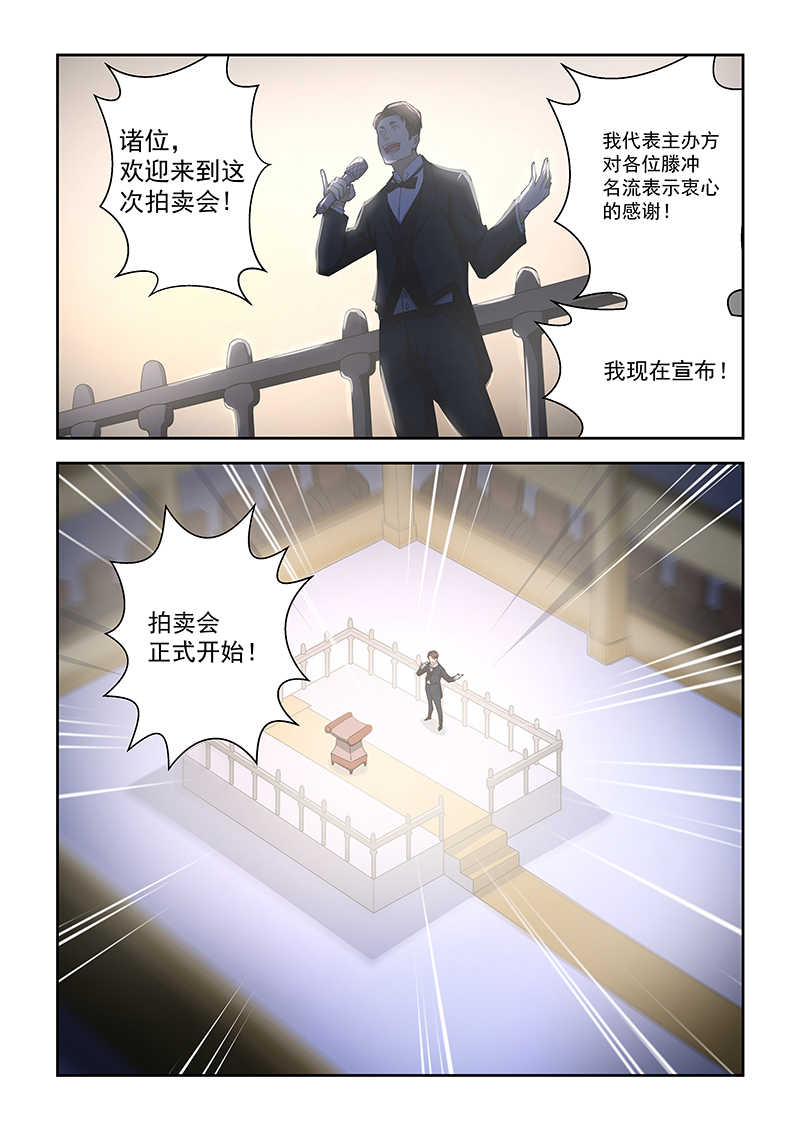 桃花宝典目录漫画,第173话1图