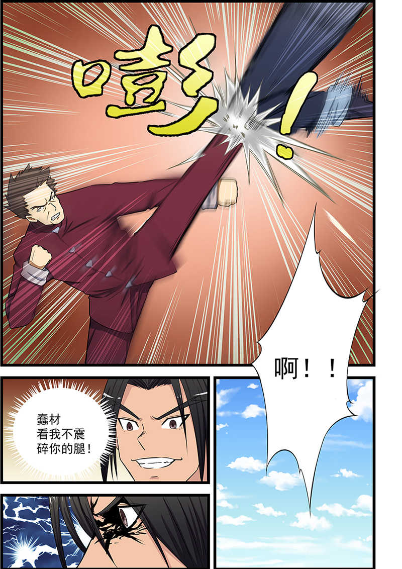 桃花宝典漫画下拉式漫画,第84话1图