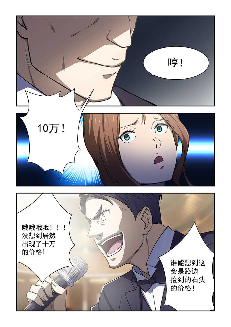 桃花宝典林枫在线免费阅读漫画,第174话1图