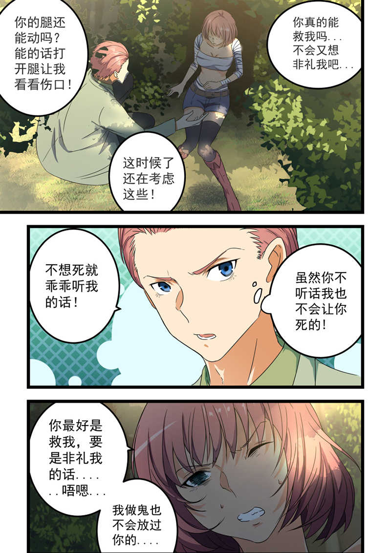 桃花宝典小说完整漫画,第60话2图