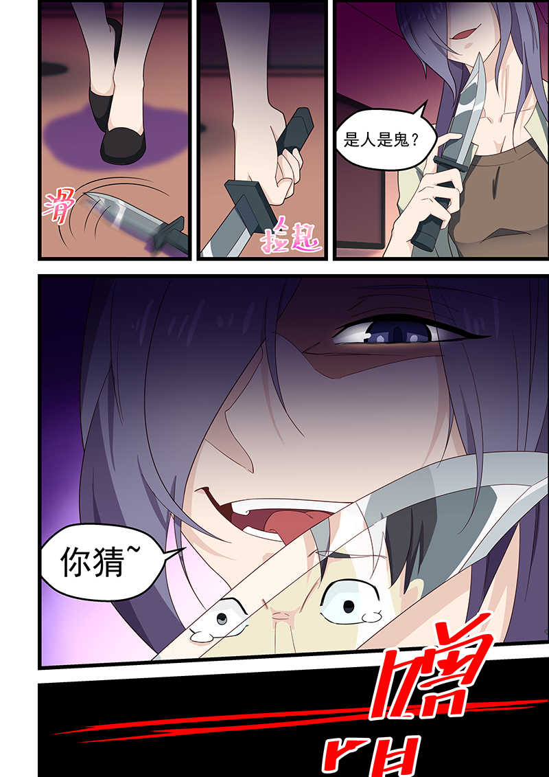 桃花宝典无删减版免费漫画漫画,第118话2图