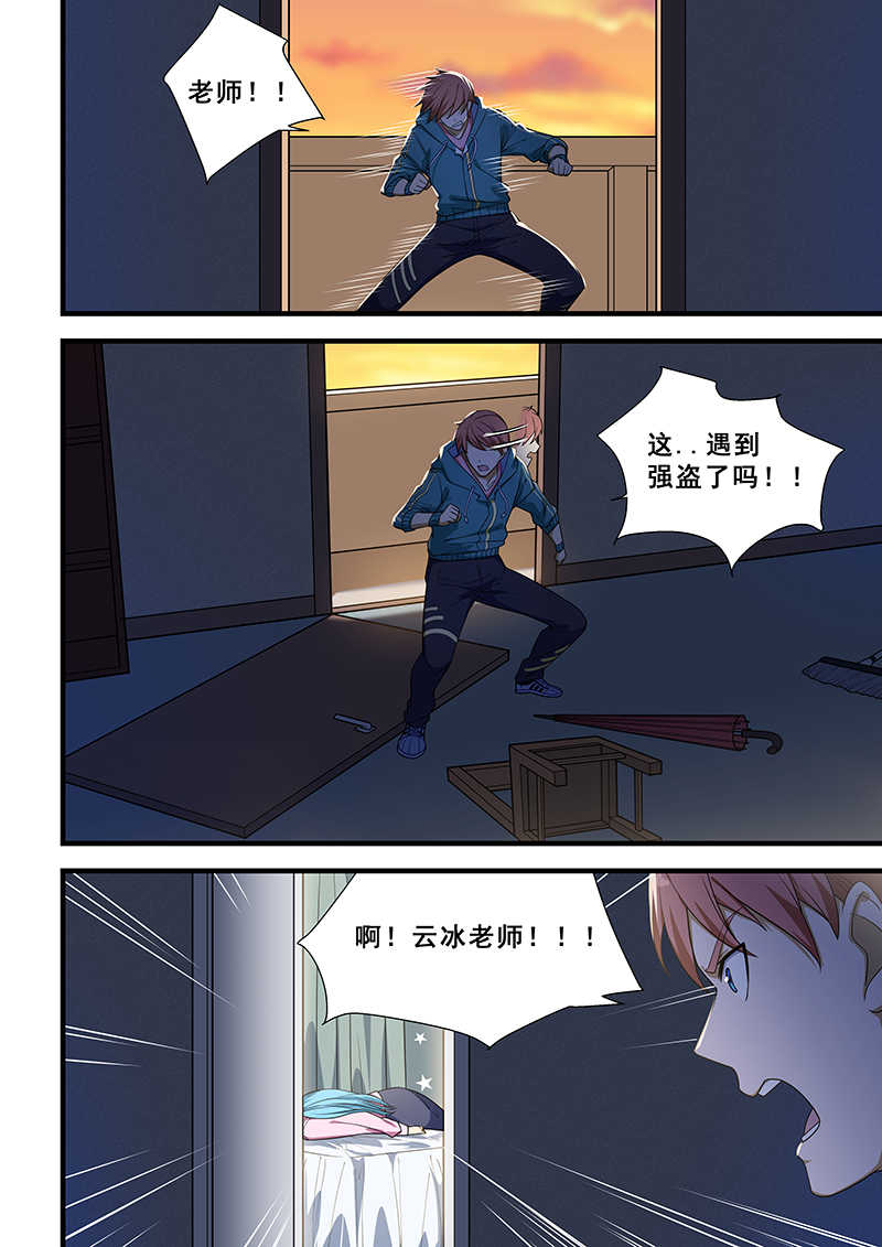 桃花宝典全部免费阅读漫画,第220话1图