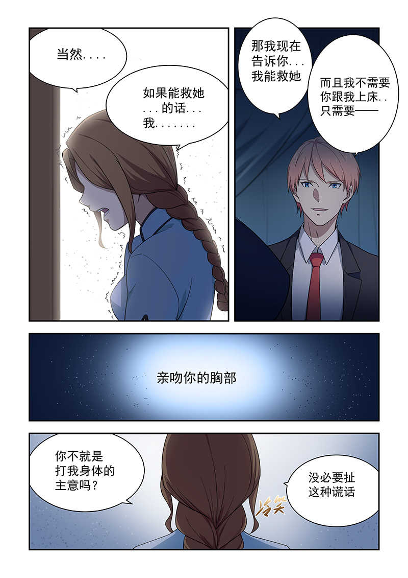 桃花宝典小说免费看425漫画,第180话2图