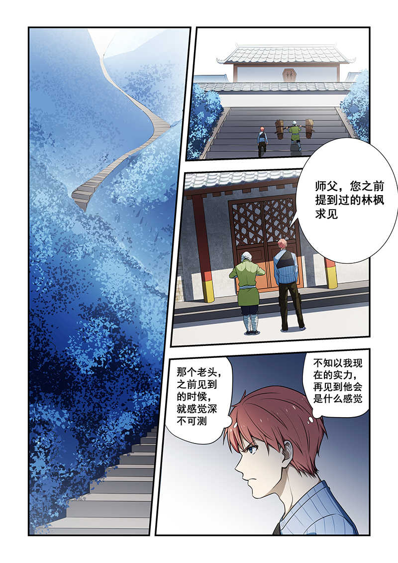 桃花宝典哪里免费看漫画,第188话2图