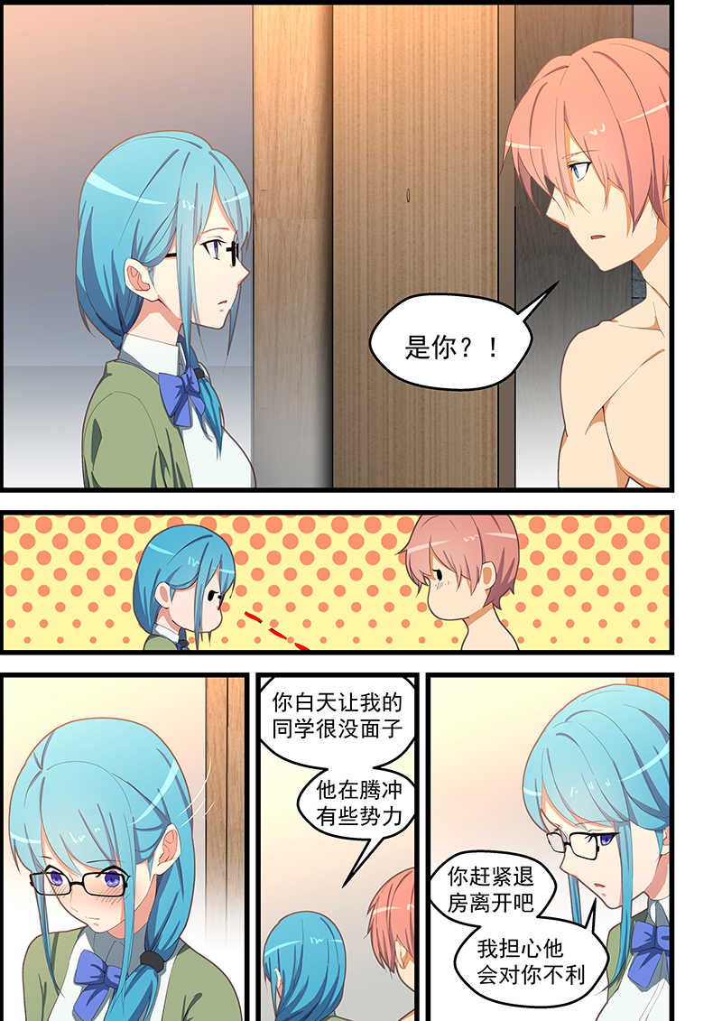 桃花宝典小说免费阅读免费下载漫画,第109话1图