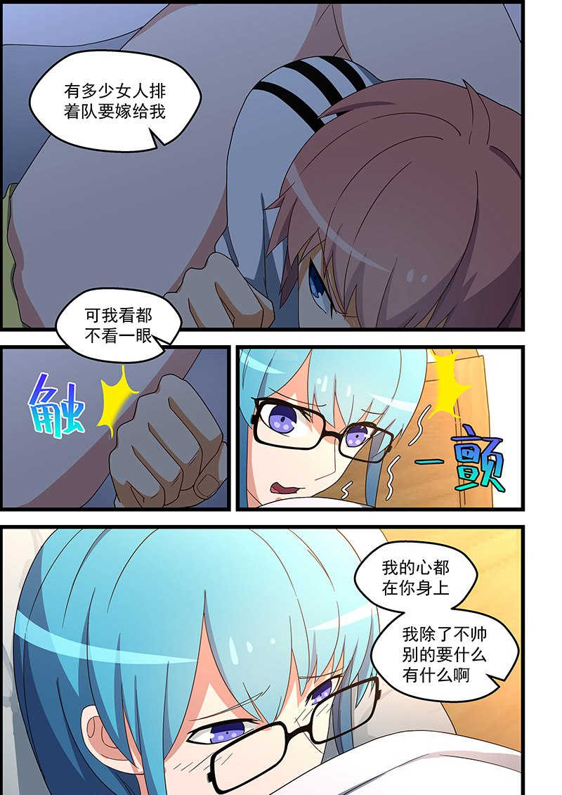 桃花宝典动画免费看全集漫画,第134话1图