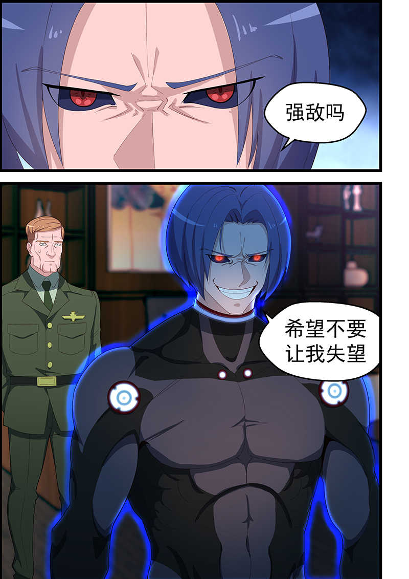 桃花宝典在线免费看漫画,第114话1图