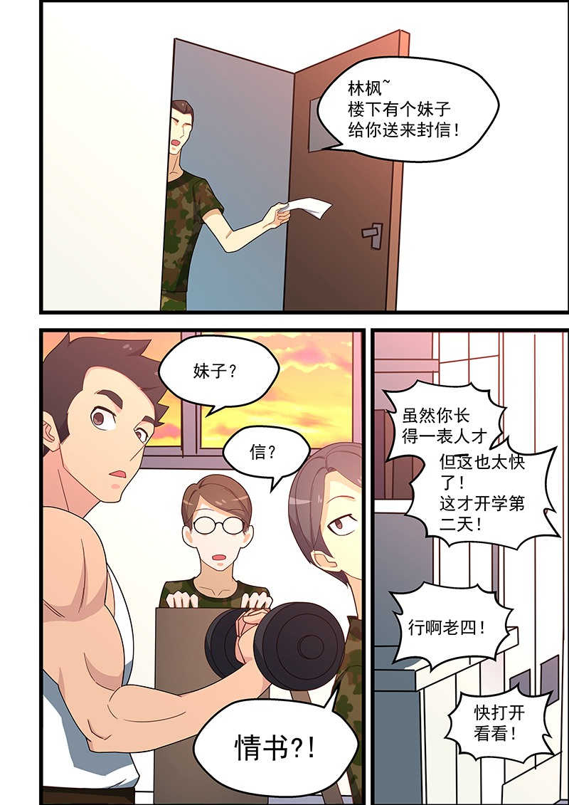 桃花宝典免费读小说下载漫画,第128话2图