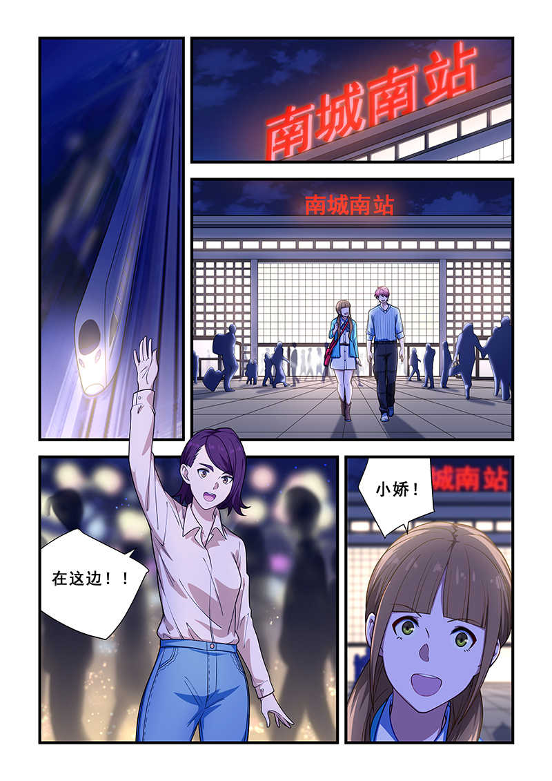 桃花宝典漫画356全集免费观看漫画,第214话2图