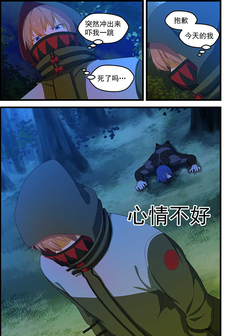 桃花宝典在线免费看漫画,第114话1图