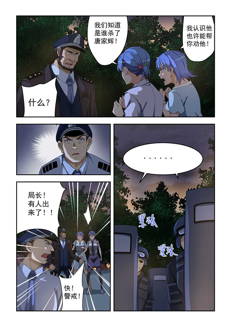 桃花宝典42话完整版漫画,第160话1图