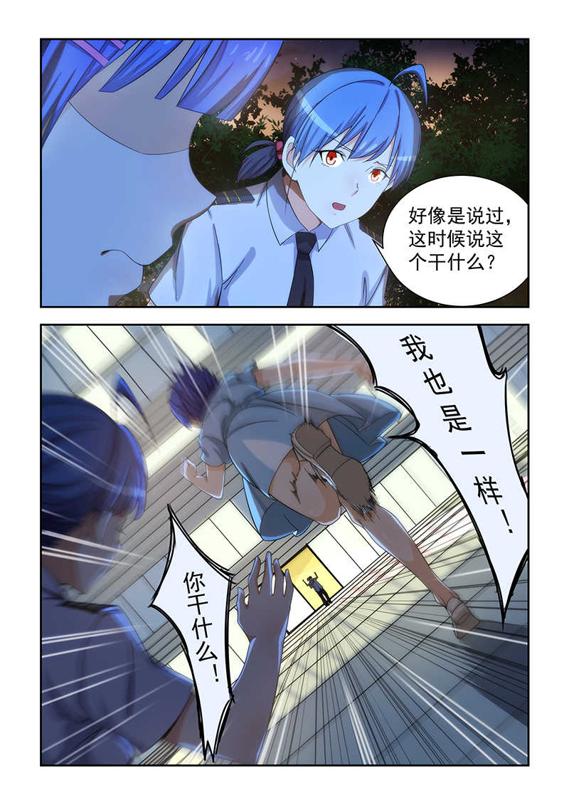 桃花宝典第41集漫画,第162话2图