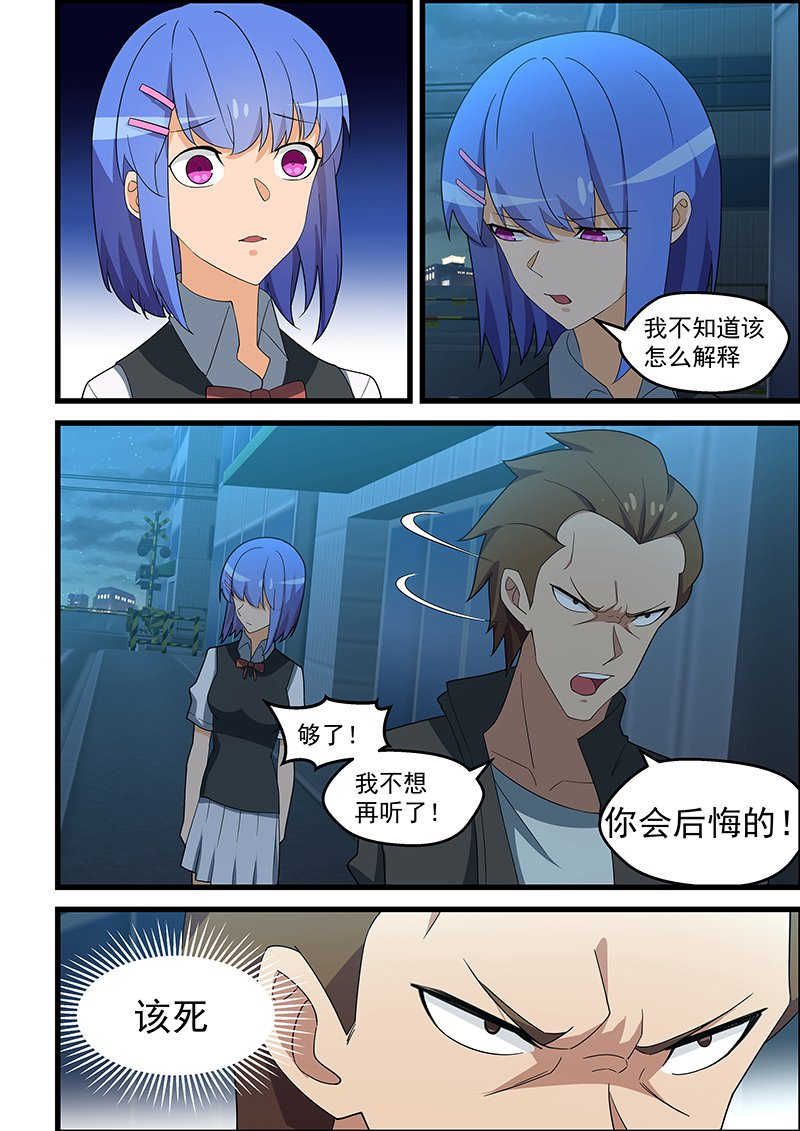 桃花宝典漫画为什么不更新了漫画,第140话2图