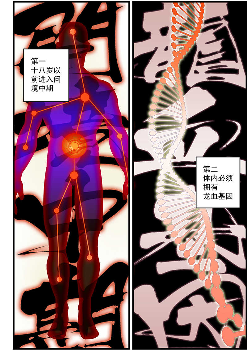 桃花宝典漫画,第73话2图