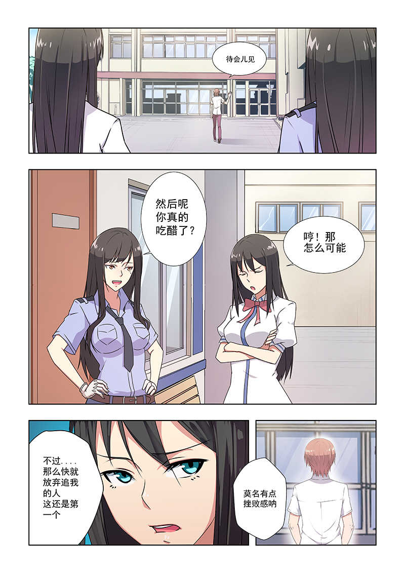 桃花宝典下载免费漫画,第37话2图