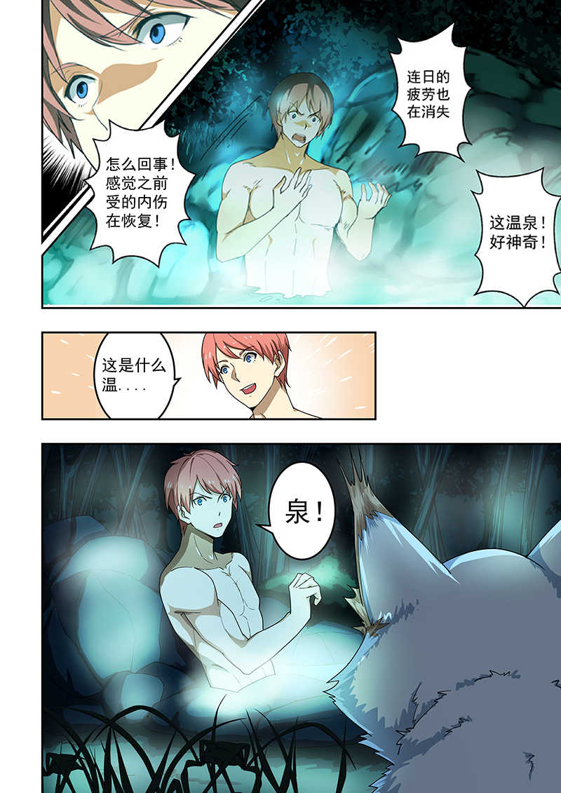 桃花宝典免费观看全集下拉漫画,第50话2图