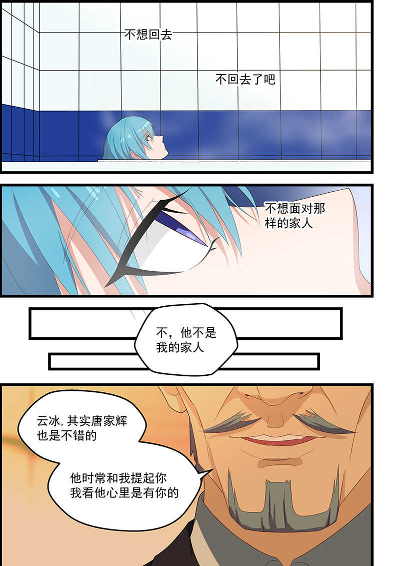 桃花宝典动漫漫画,第115话2图