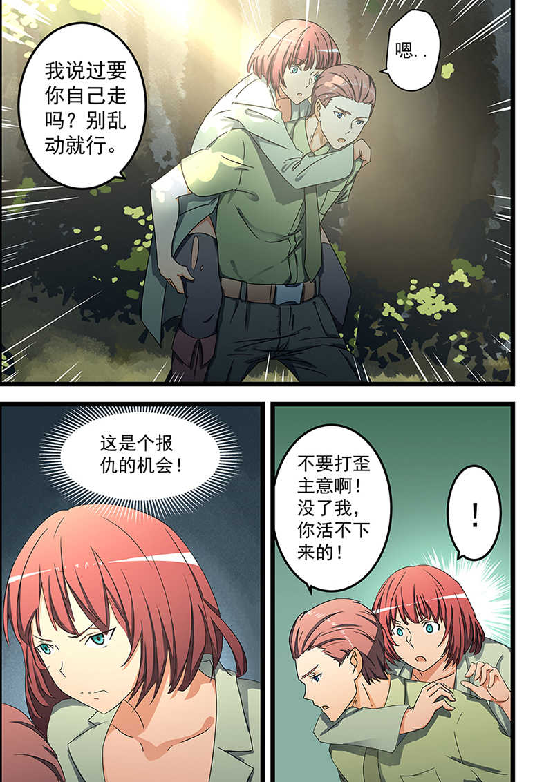 桃花宝典全集免费看漫画,第61话2图