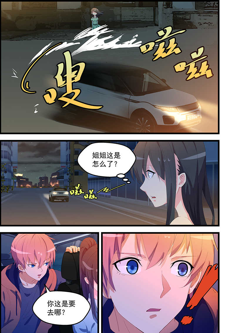 桃花宝典全集漫画免费阅读漫画,第100话1图