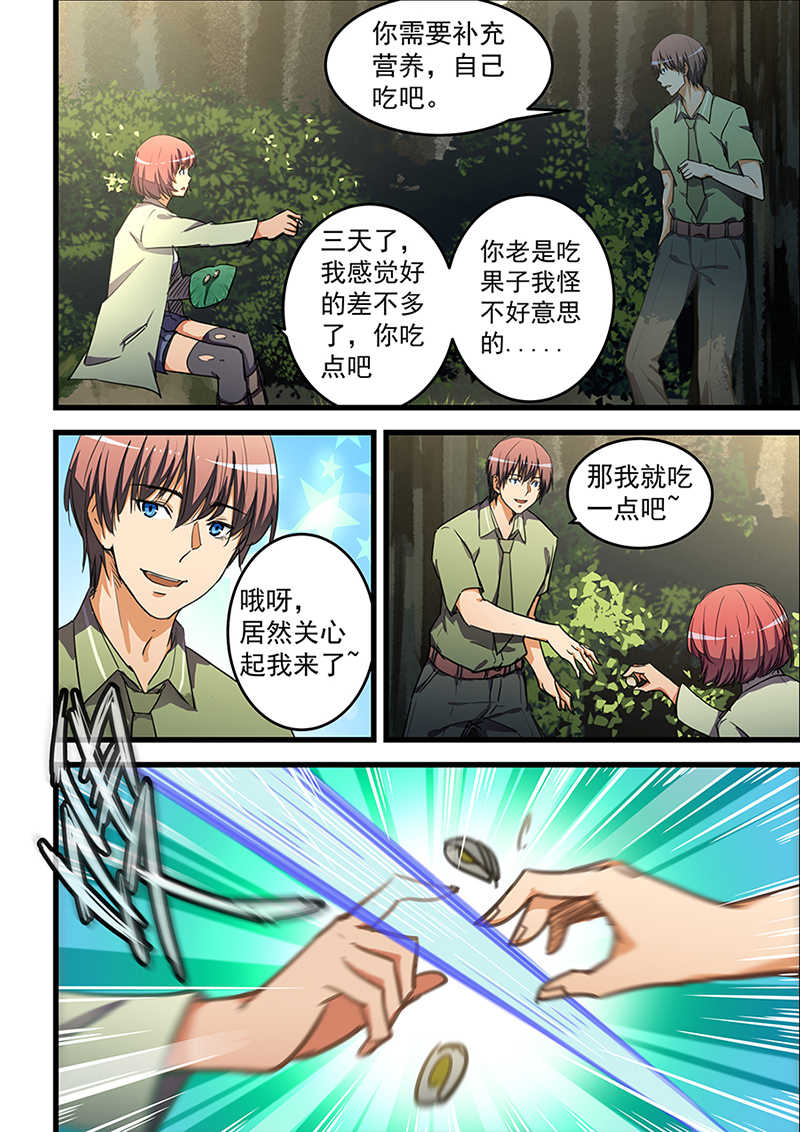 桃花宝典无删减版免费漫画漫画,第63话1图