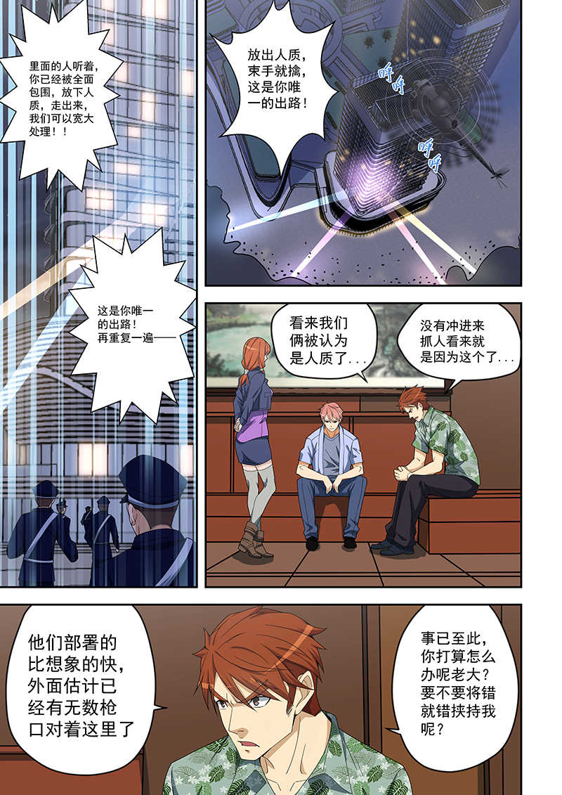 桃花宝典小说免费看425漫画,第159话2图