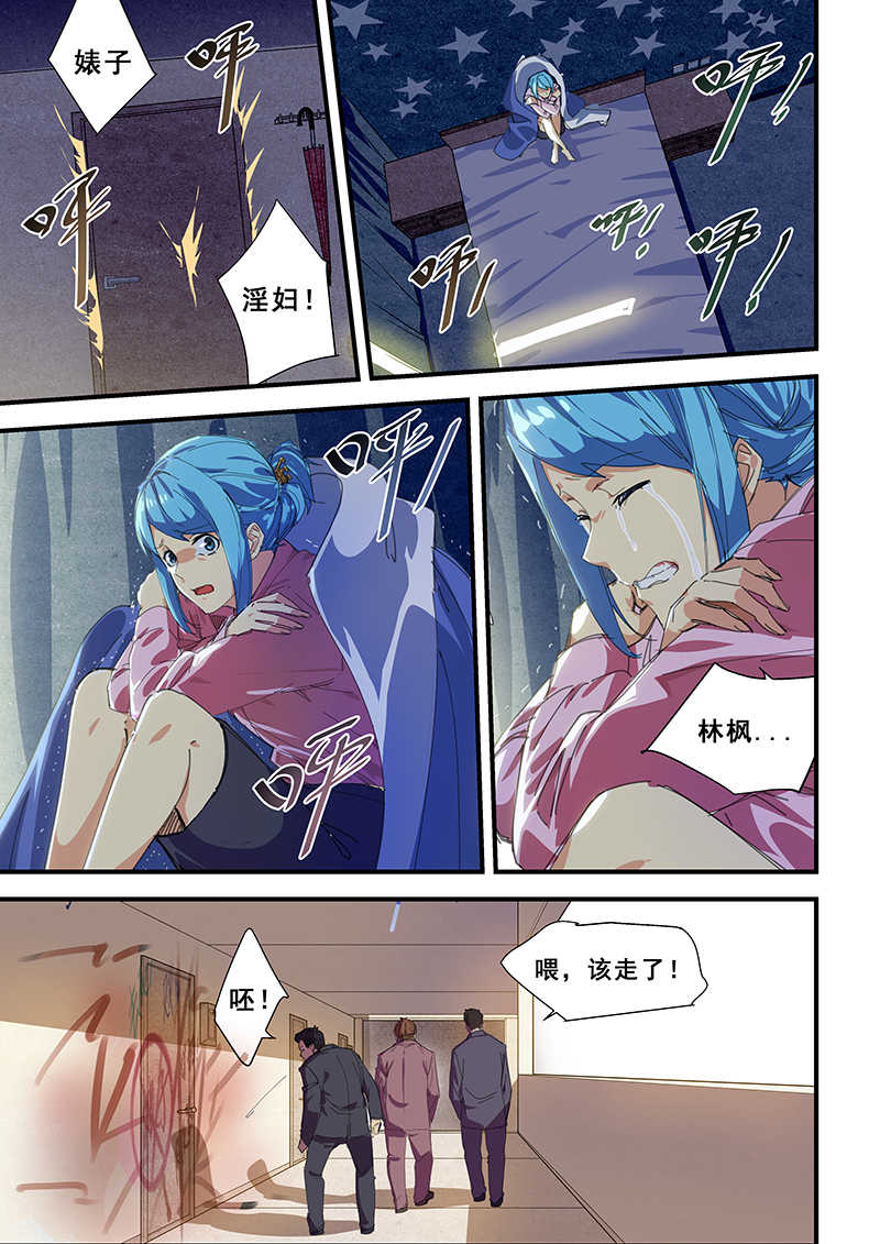 桃花宝典秘笈漫画,第218话2图