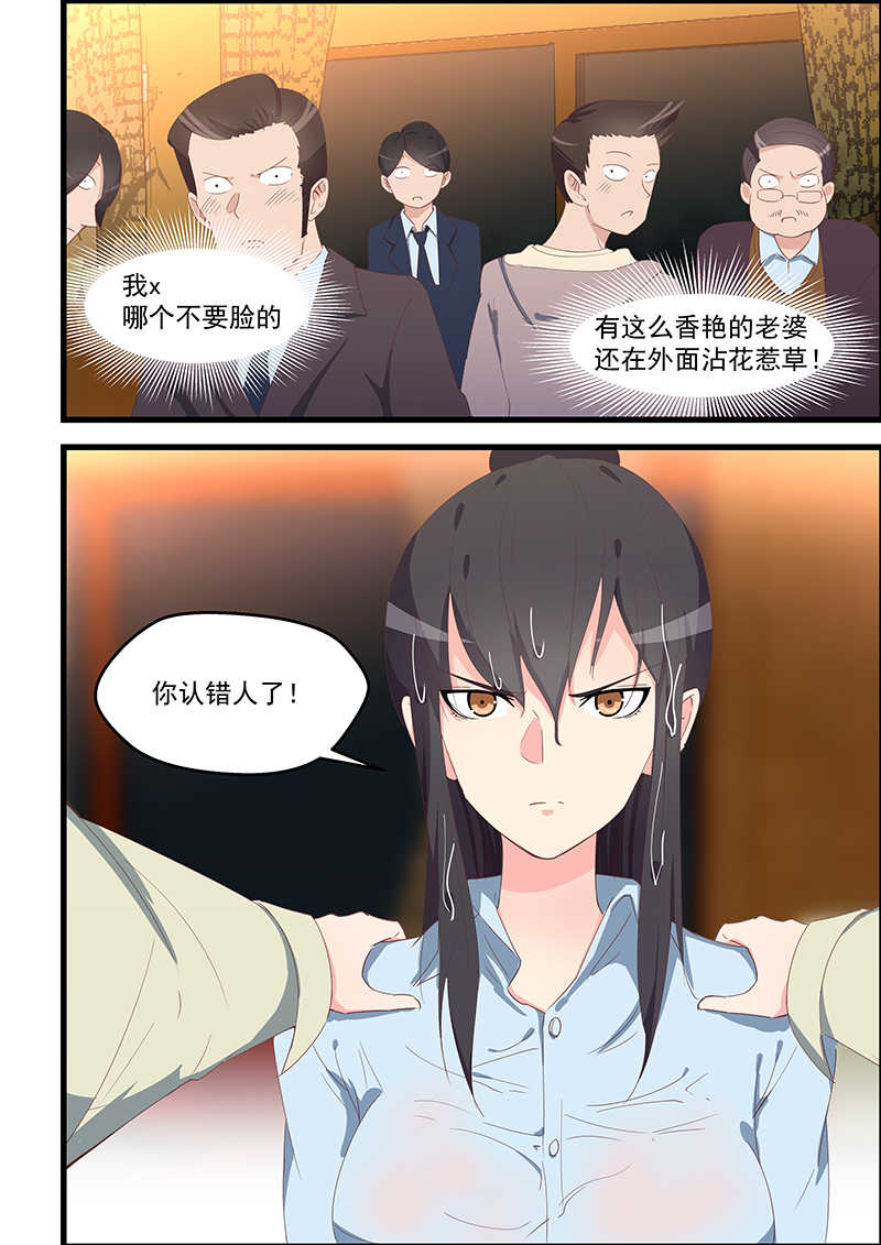 桃花宝典下载免费漫画,第99话2图