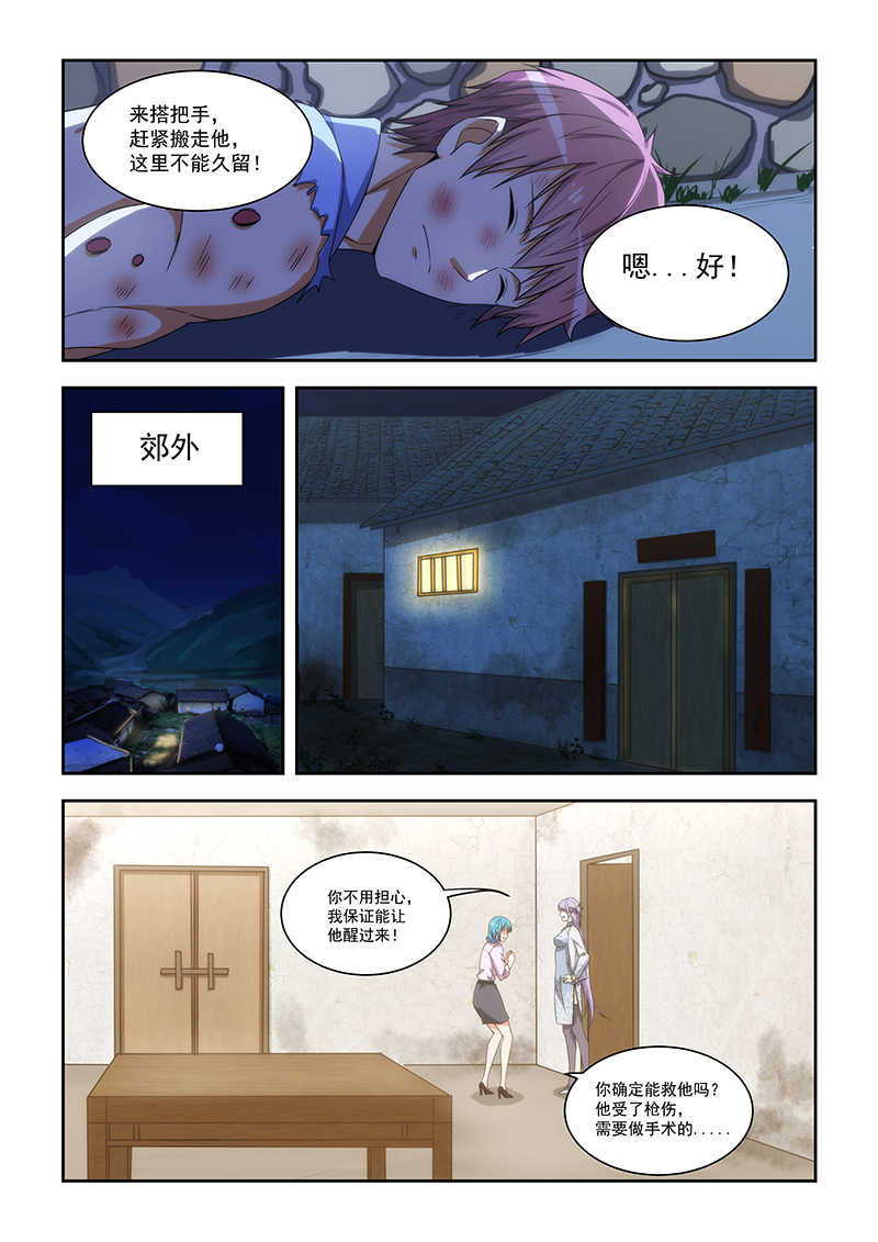 桃花宝典免费观看全集下拉漫画,第165话2图