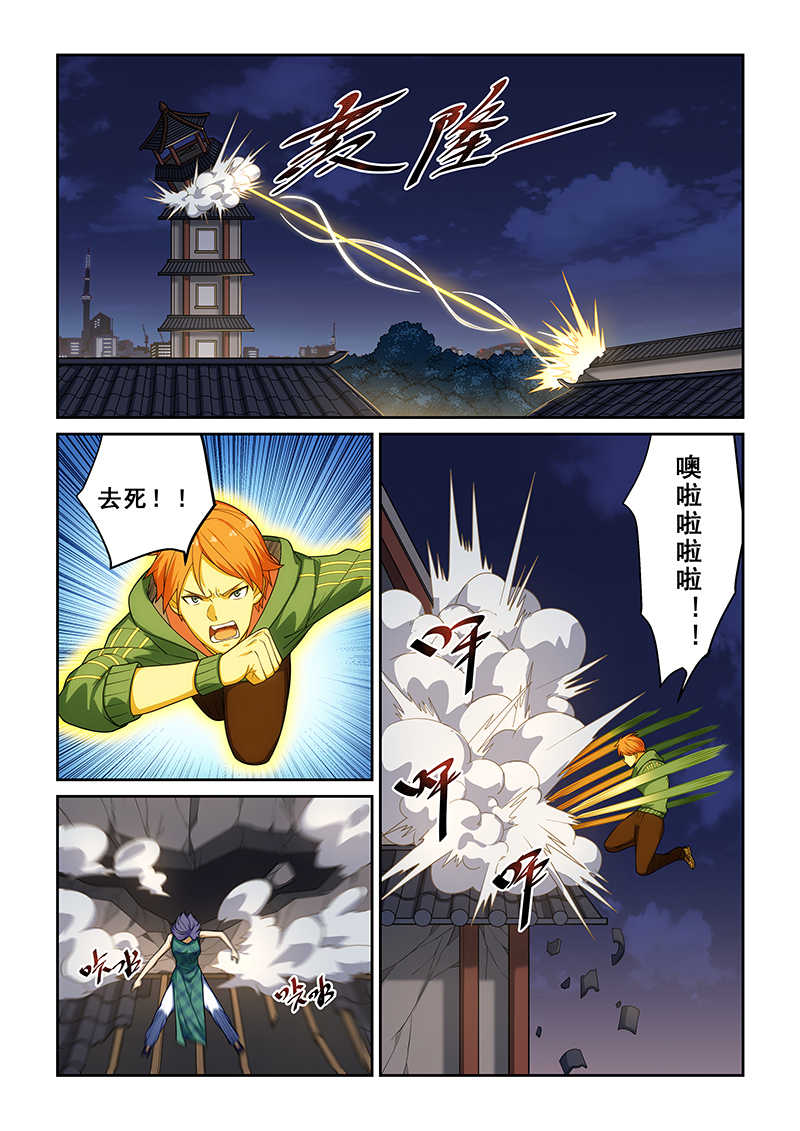 桃花宝典免费读小说下载漫画,第228话2图