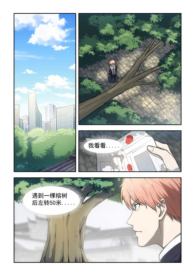 桃花宝典最新漫画,第176话1图