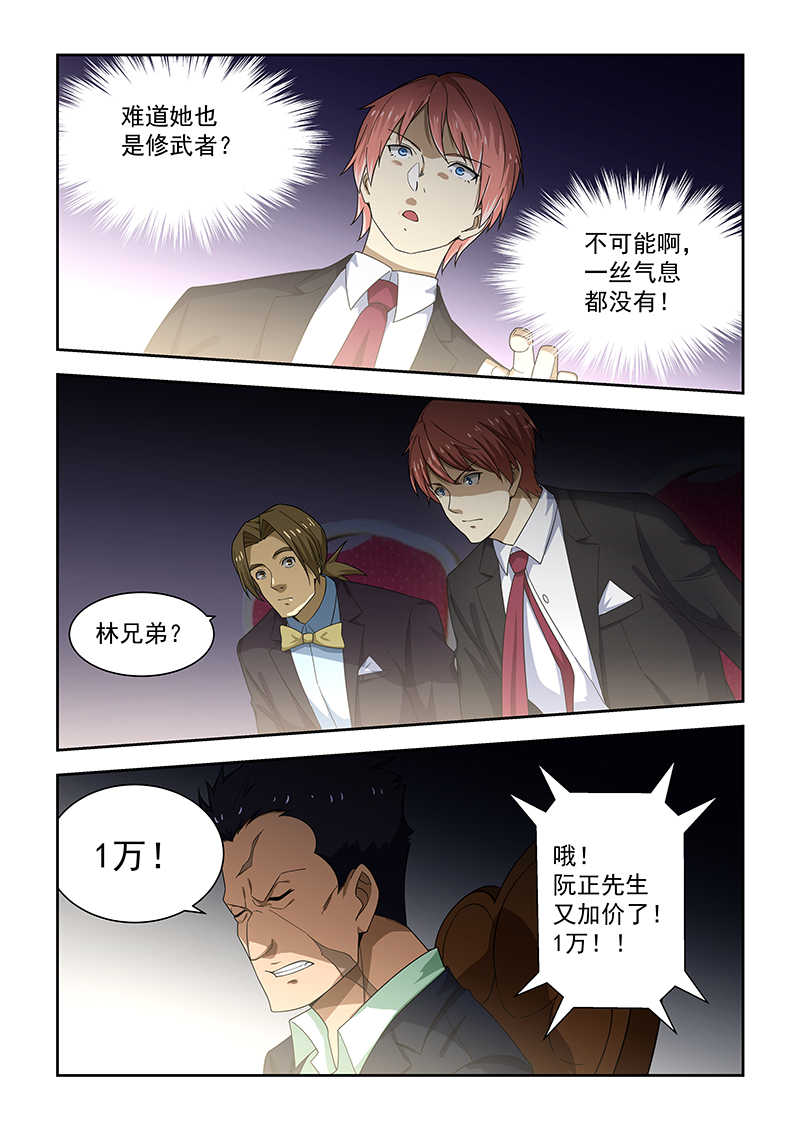 桃花宝典漫画,第174话2图