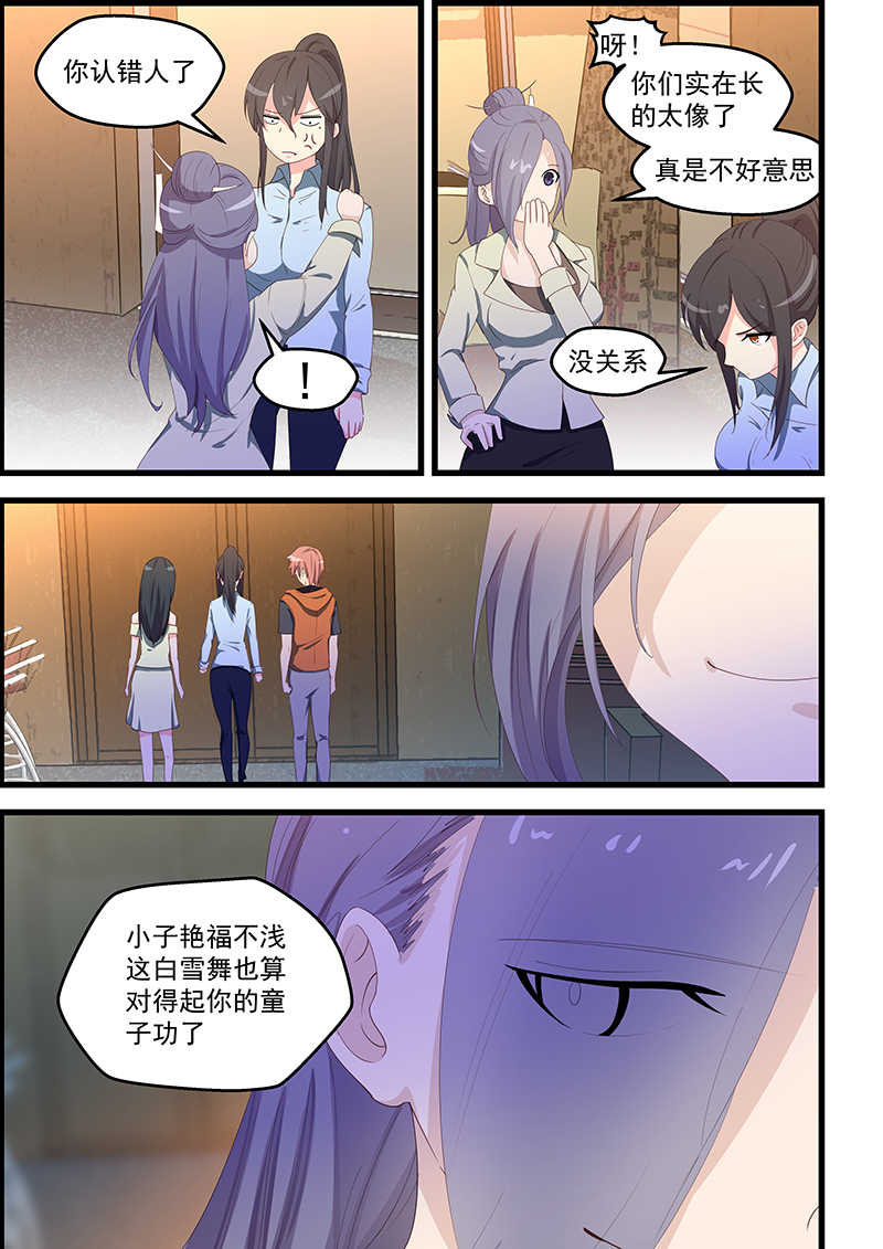 桃花宝典免费小说阅读器漫画,第100话1图