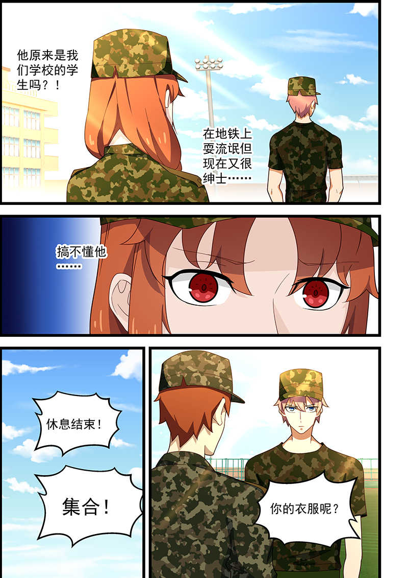 桃花宝典免费漫画阅读器漫画,第126话1图