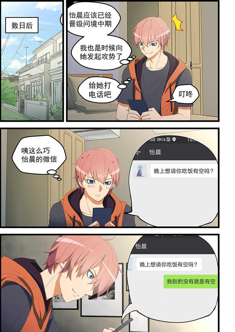 桃花宝典无删减免费漫画454未删减漫画,第98话1图