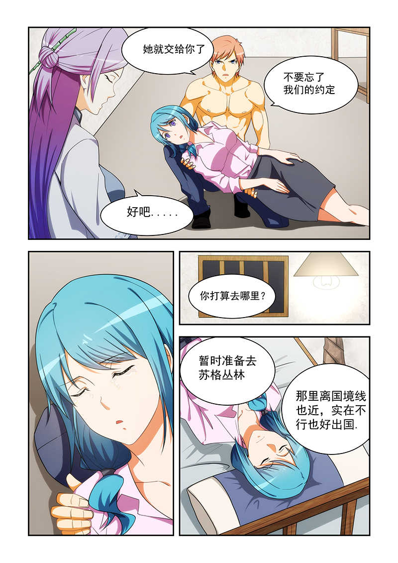 桃花宝典漫画为啥不更新了漫画,第168话2图