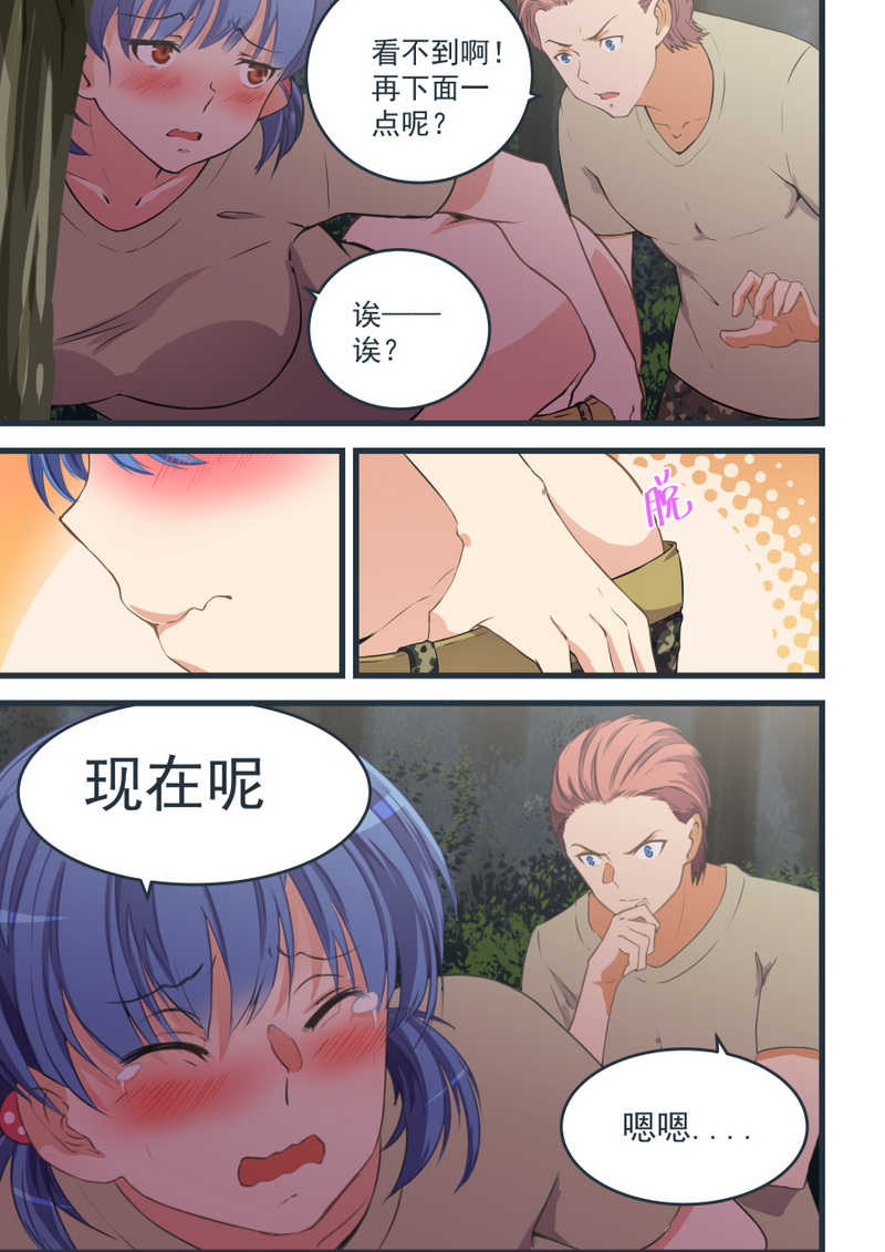 桃花宝典漫画,第58话1图