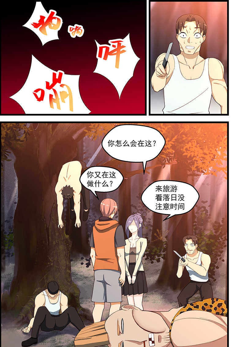 桃花宝典免费观看全集下拉漫画,第116话2图