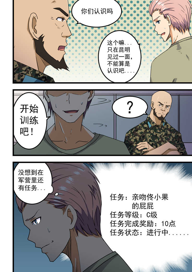 桃花宝典漫画免费下拉阅读无广告漫画,第56话2图