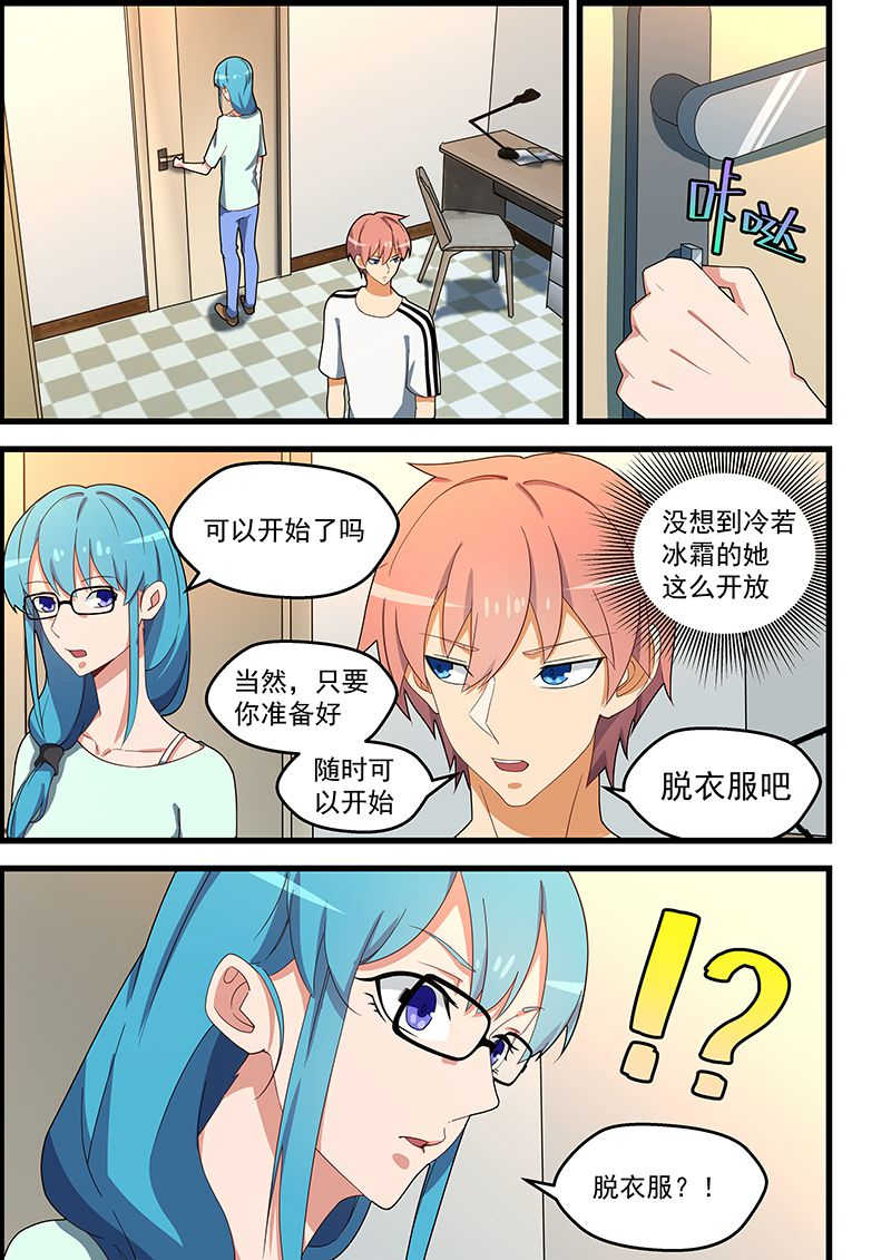 桃花宝典漫画无修改版免费阅读下拉式漫画1234漫画,第133话1图