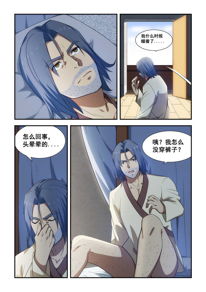 桃花宝典42话完整版漫画,第193话1图