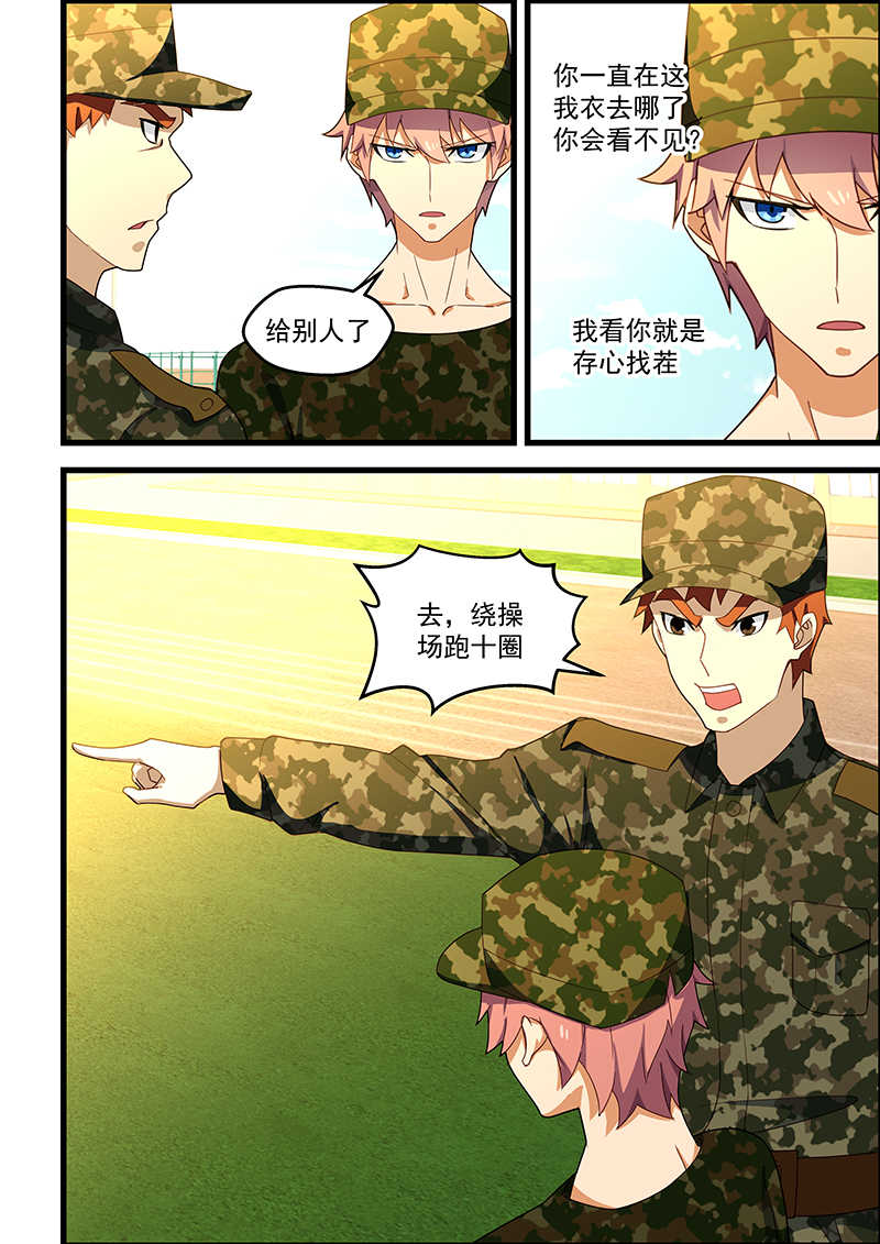 桃花宝典免费漫画阅读器漫画,第126话2图